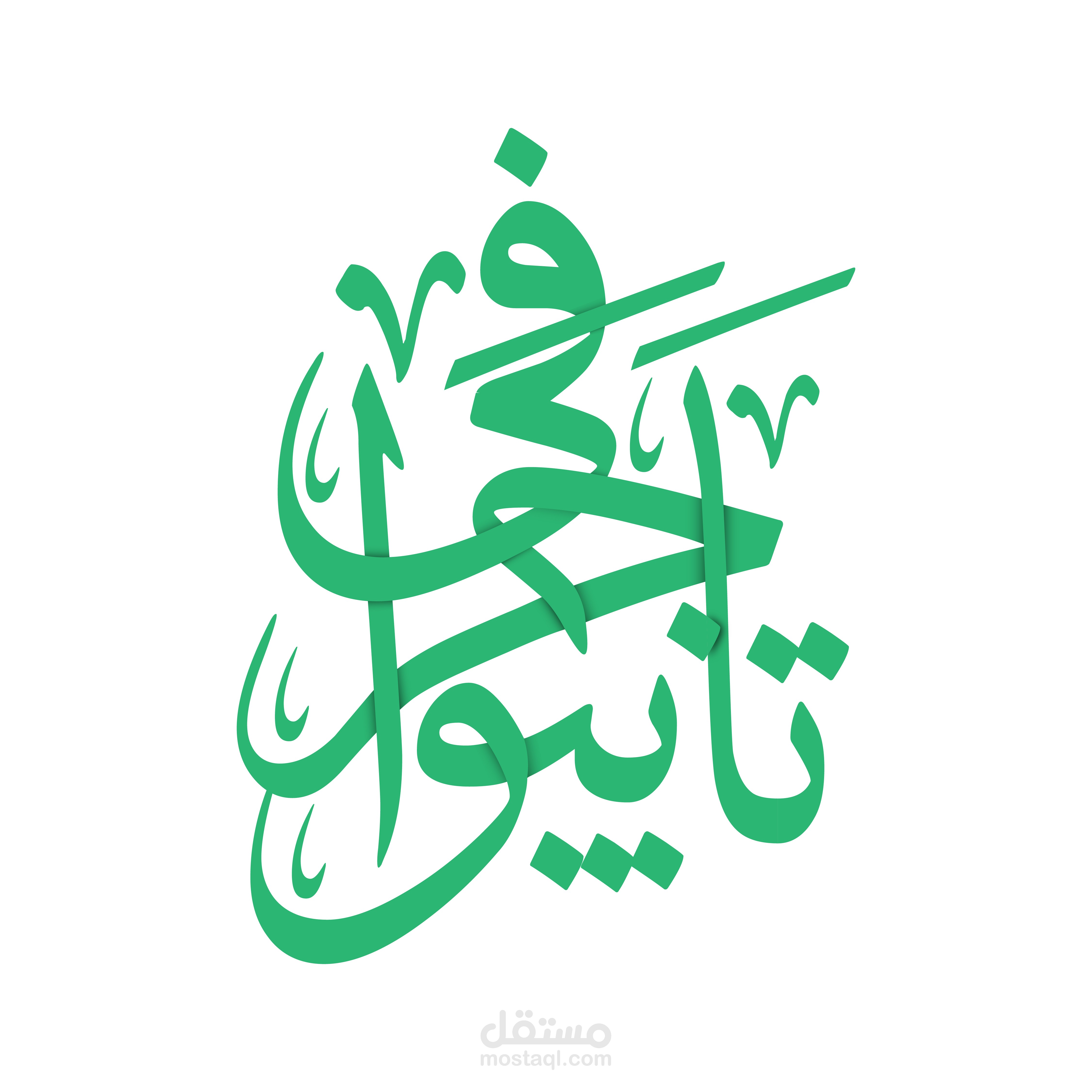 مجموعة من أعمال التايبوجراف