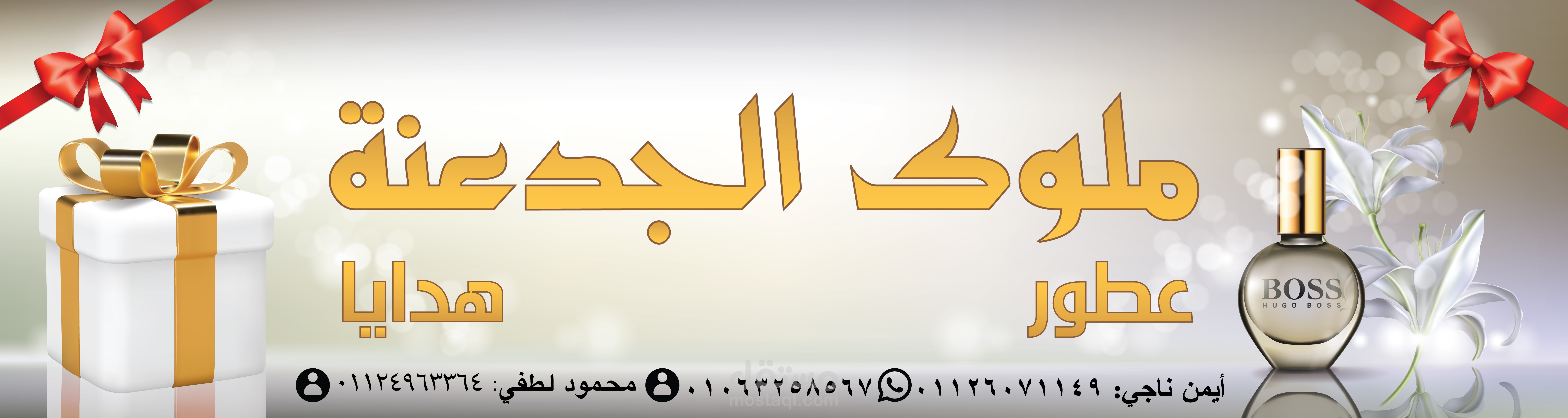 بانر جميل وجذاب