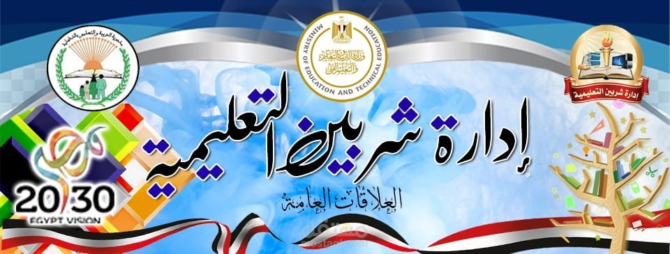 العلاقات العامة والاعلام