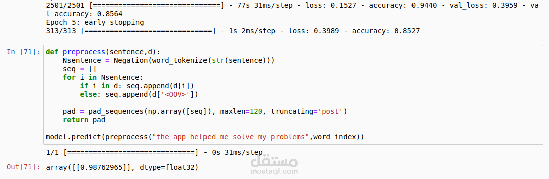 نموذج التعلم العميق لتصنيف المراجعات