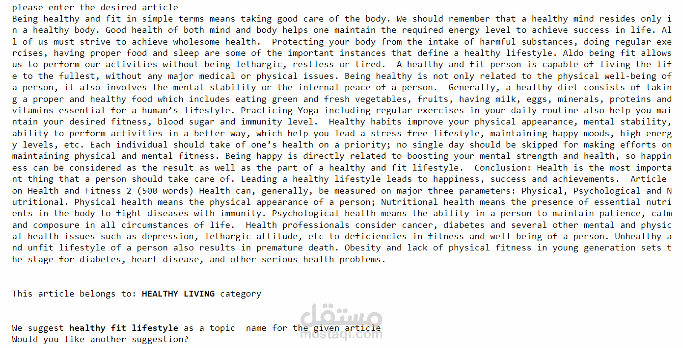 اقتراح عنوان لمقالات وتصنيفهم لتخصصات عن طريق الذكاء الاصطناعي