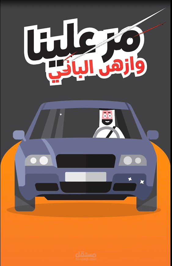موشن جرافيك