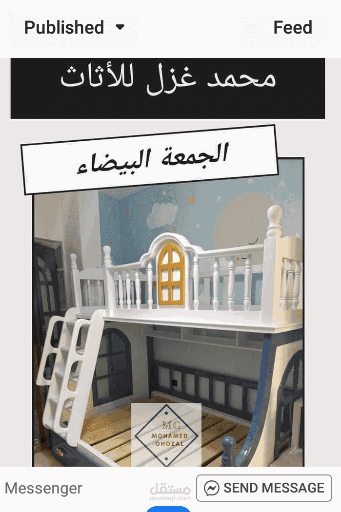 القيا بحملة دعائية ممولة علي فيس بوك (تسويق علي الفيس بوك)