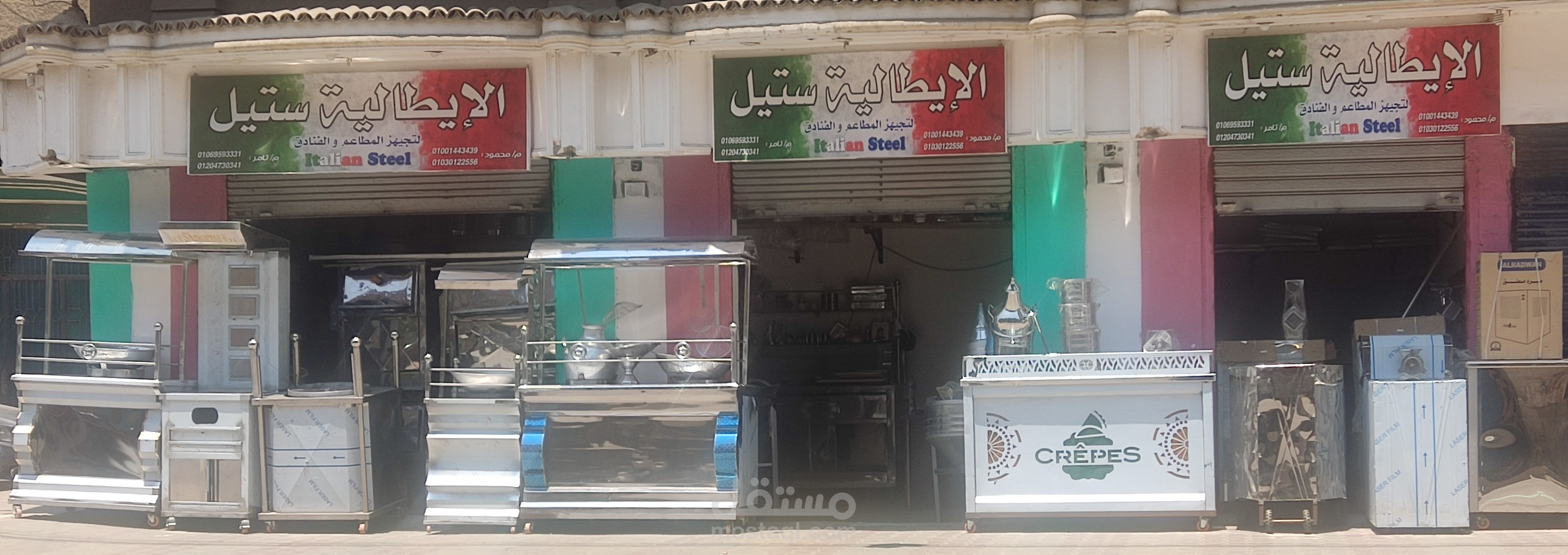 شبين الكوم