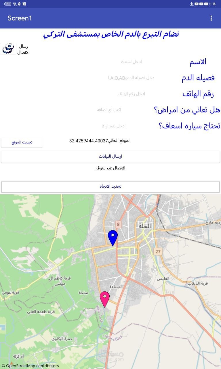 تصميم  مشاريع برمجيه كامله تطبيقات او اردوينو  او مشاكل برمجيه