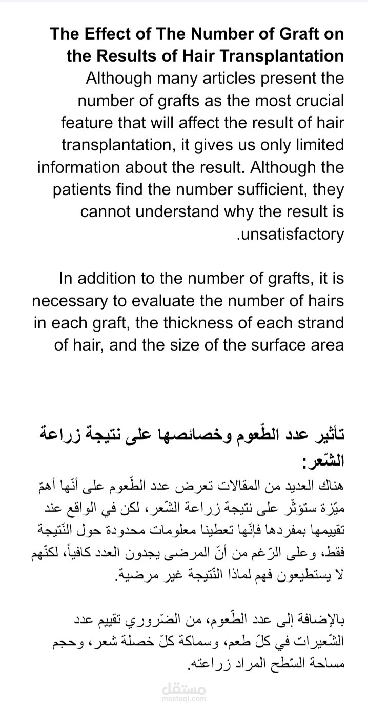 ترجمة مقالة من اللغة الانجليزية إلى العربية الفصحى بدقة