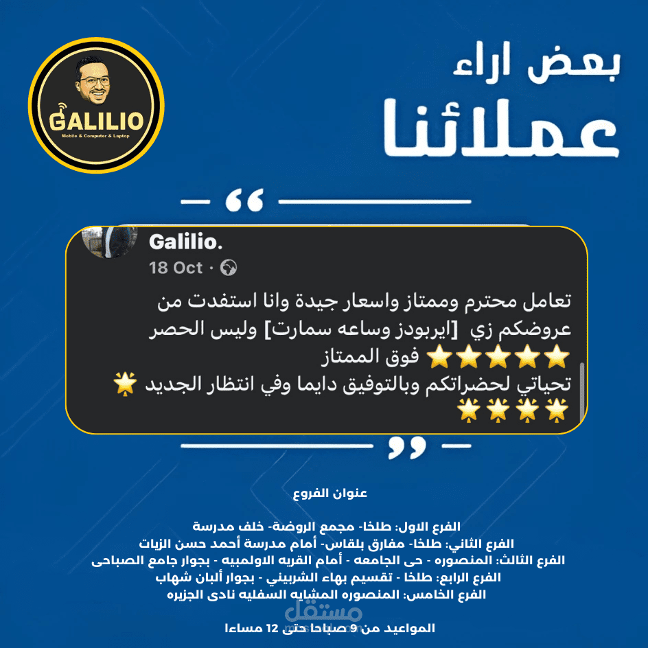 تصميم سوشيال ميديا