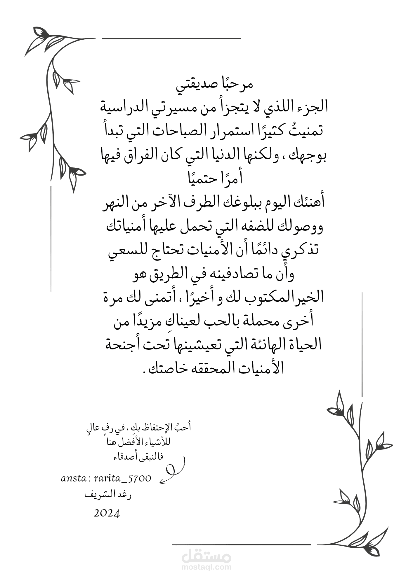 كتابة محتوى رسالة