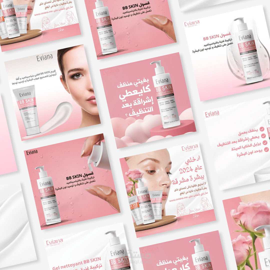 تصميم بوستات سوشل ميديا لبرند منتجات تجميلية|Social Media | Skincare & Cosmetics