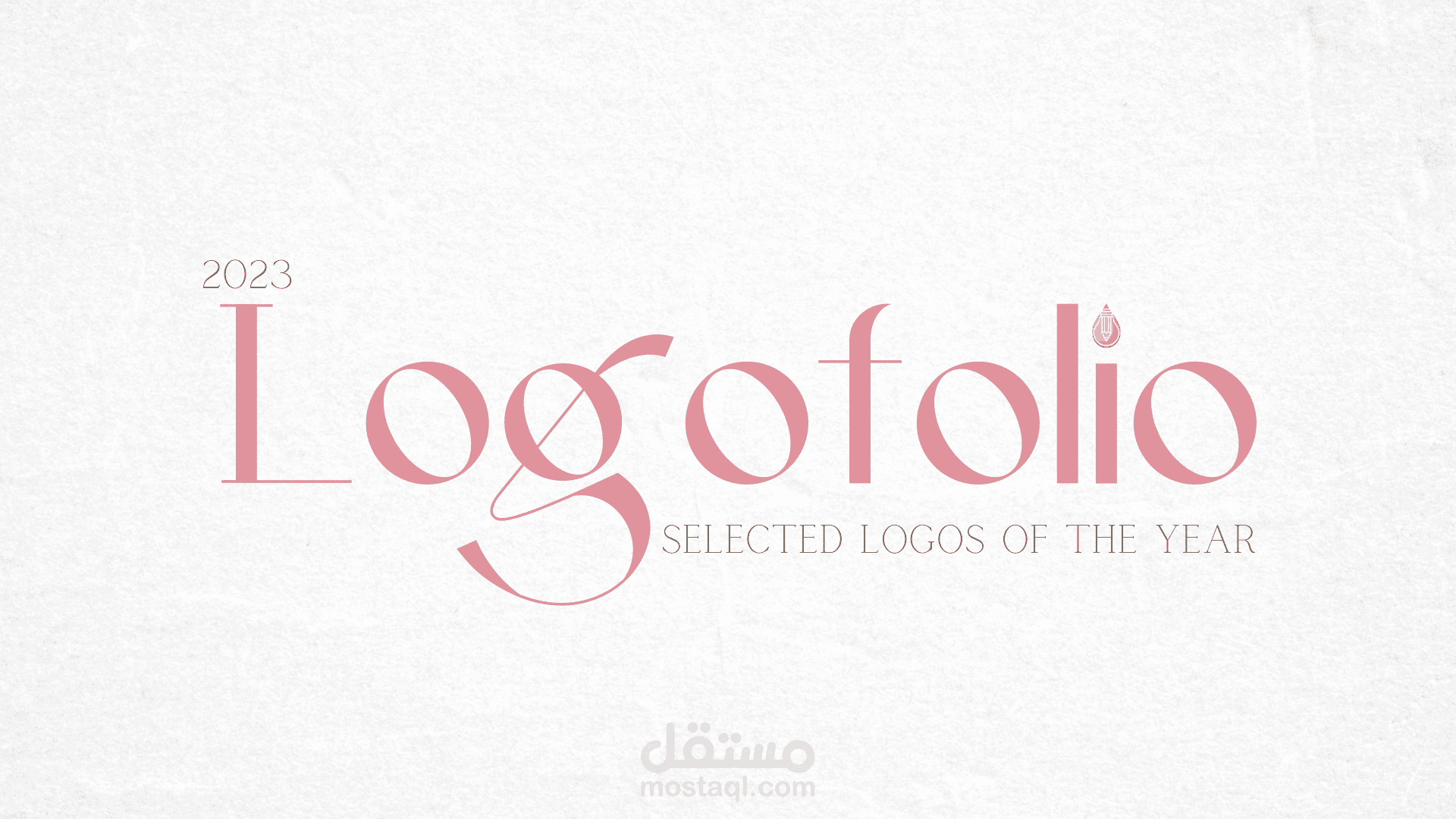 تصميم شعارات | logofolio