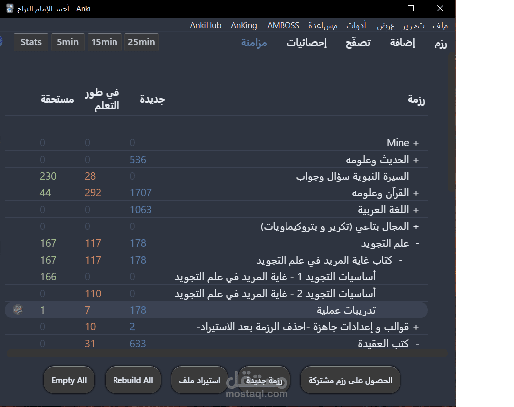 عمل تلخيص عن طريق تقنية ال Flashcards (البطاقات) باستخدام تطبيق أنكي Anki