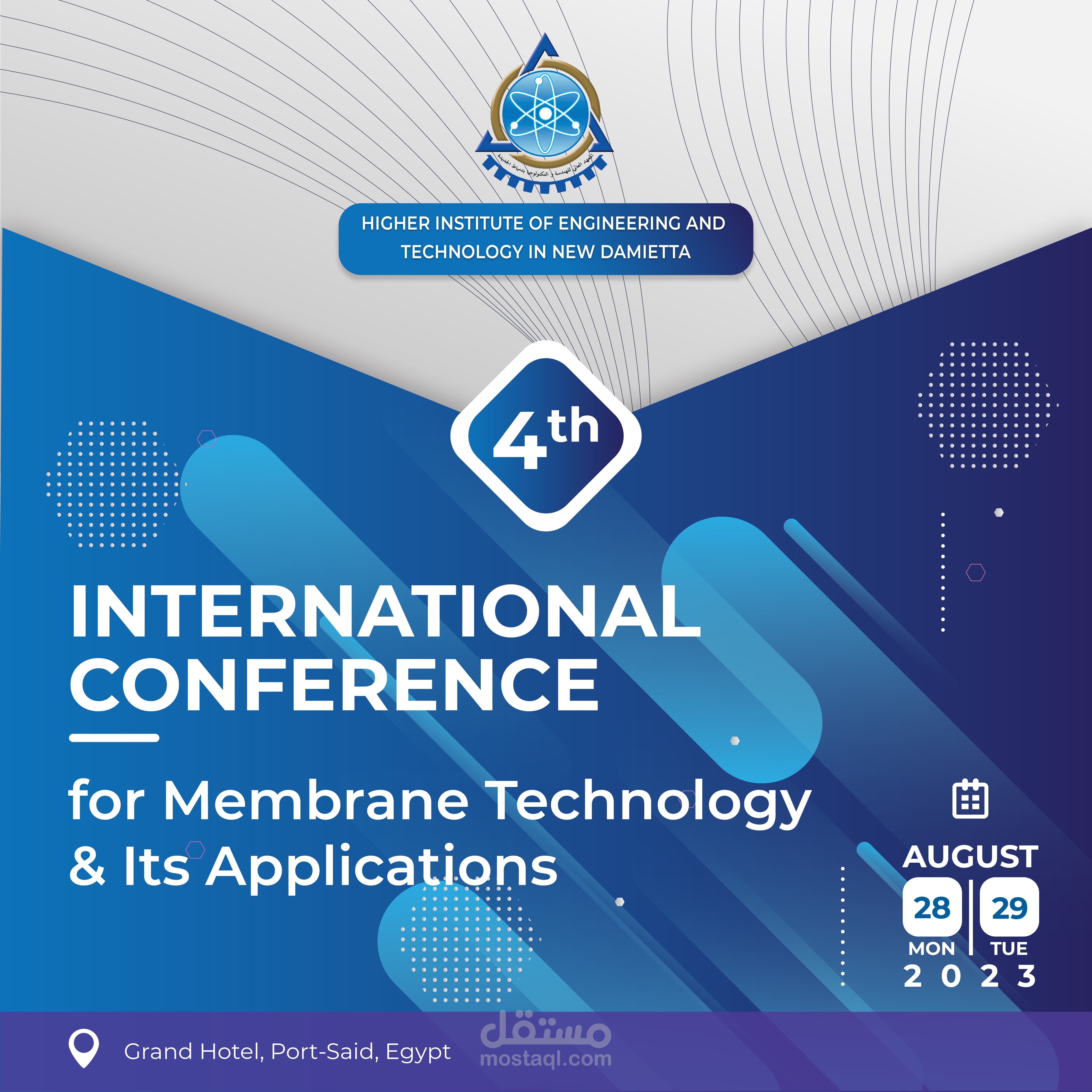 باكدج تصميمات لمؤتمر دولي