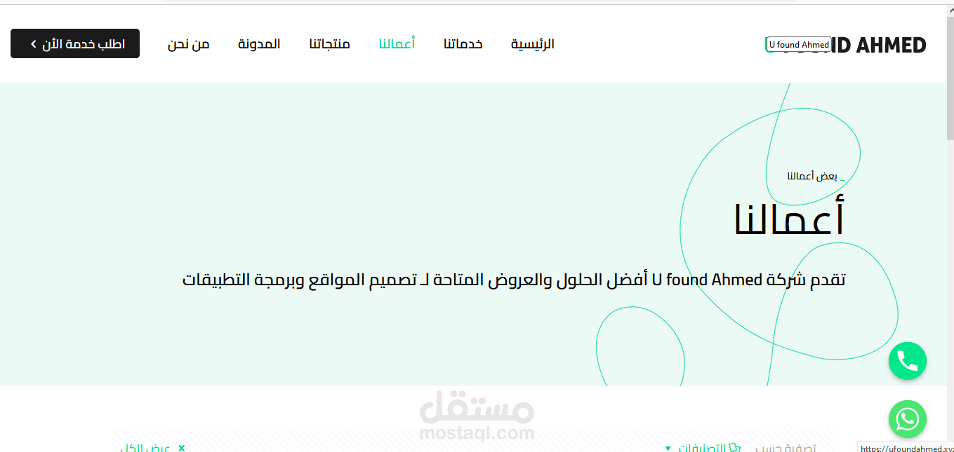 تصميم موقع الكتروني شخصي
