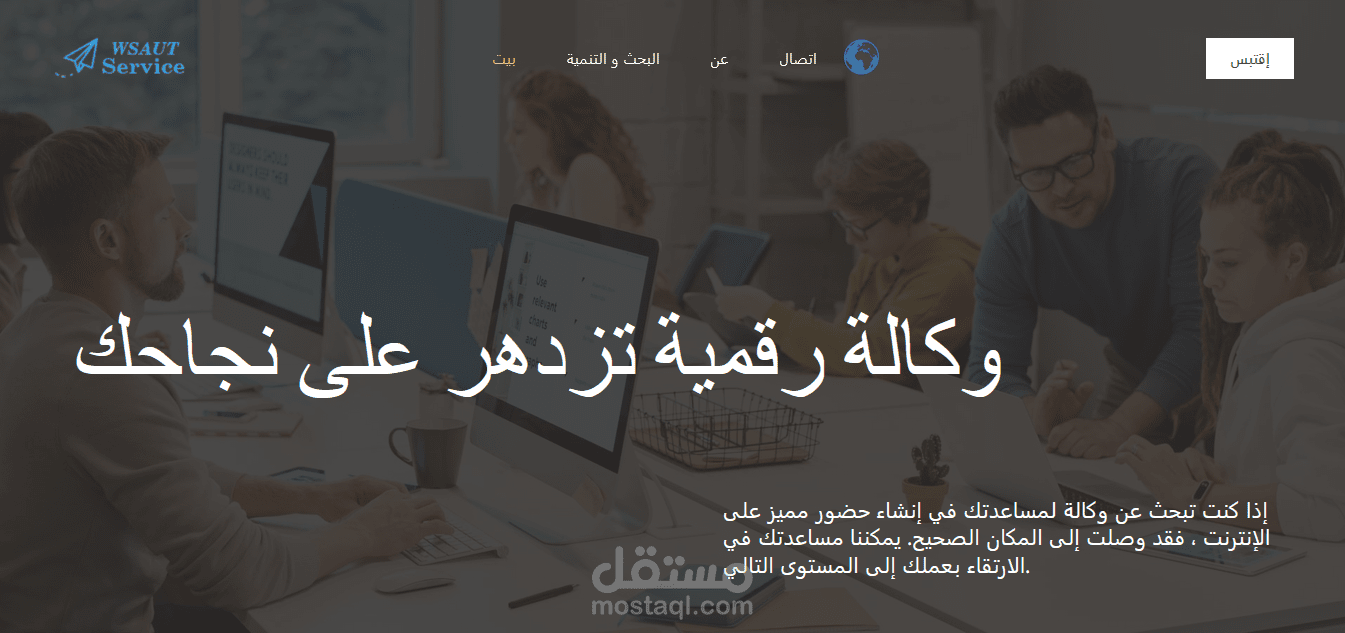 تصميم موقع الكتروني لوكالة wsaut service