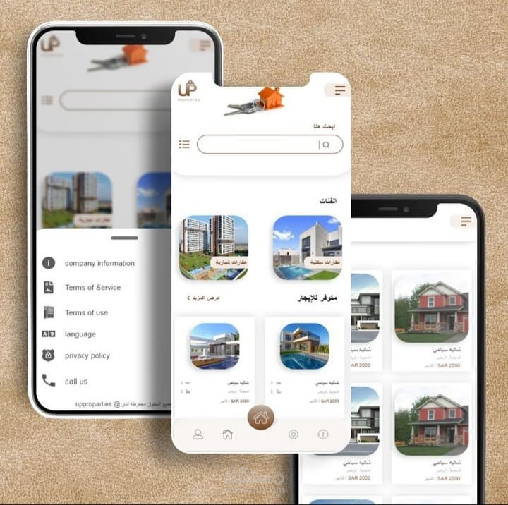 تطبيق العقارات
