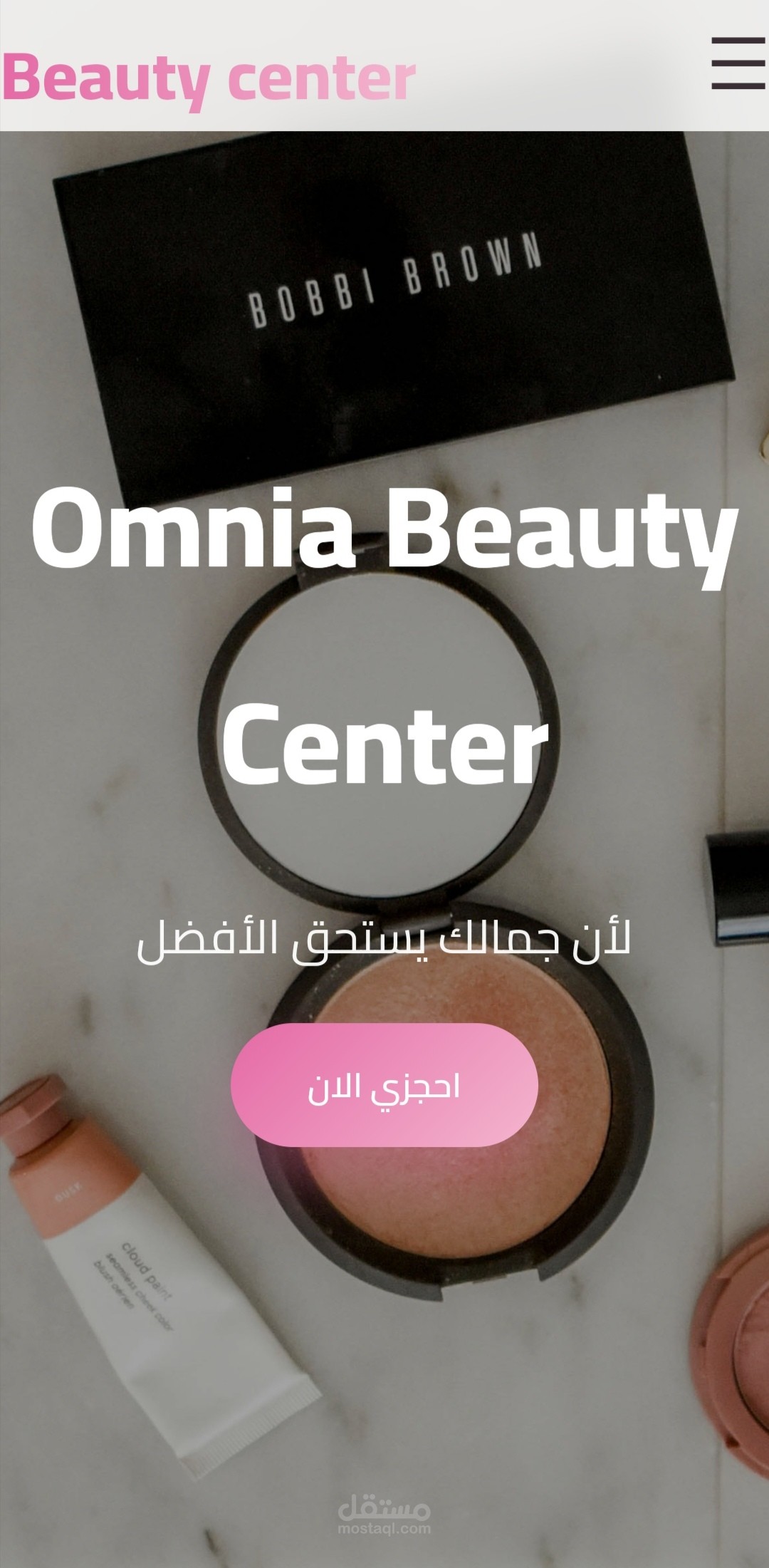 تصميم وتطوير موقع تعريفي لبيوتي سنتر (Omnia Beauty Center) بتصميم عصري ومتجاوب