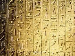 نصوص الأهرامات