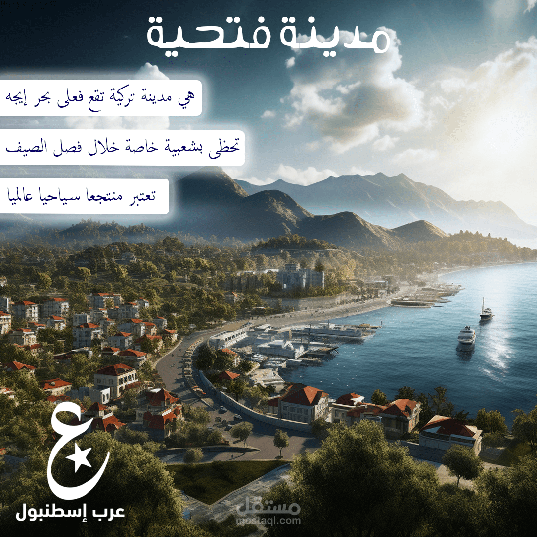 تصميمات سوشيال ميديا لشركة عرب اسطنبول للسياحة