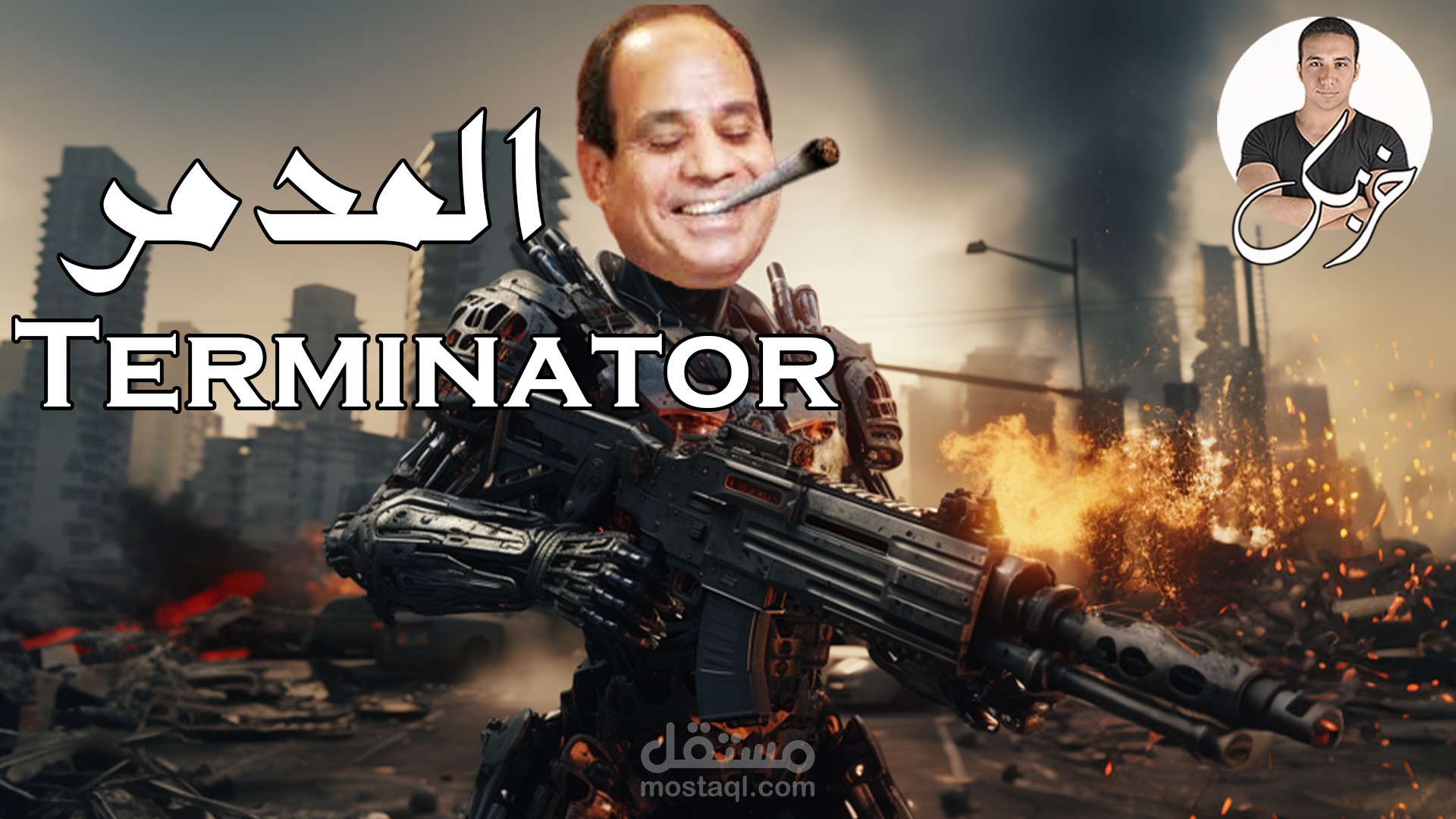 تعليق صوتى وكتابة محتوى ومونتاج - قناة محمود خزبك على يوتيوب