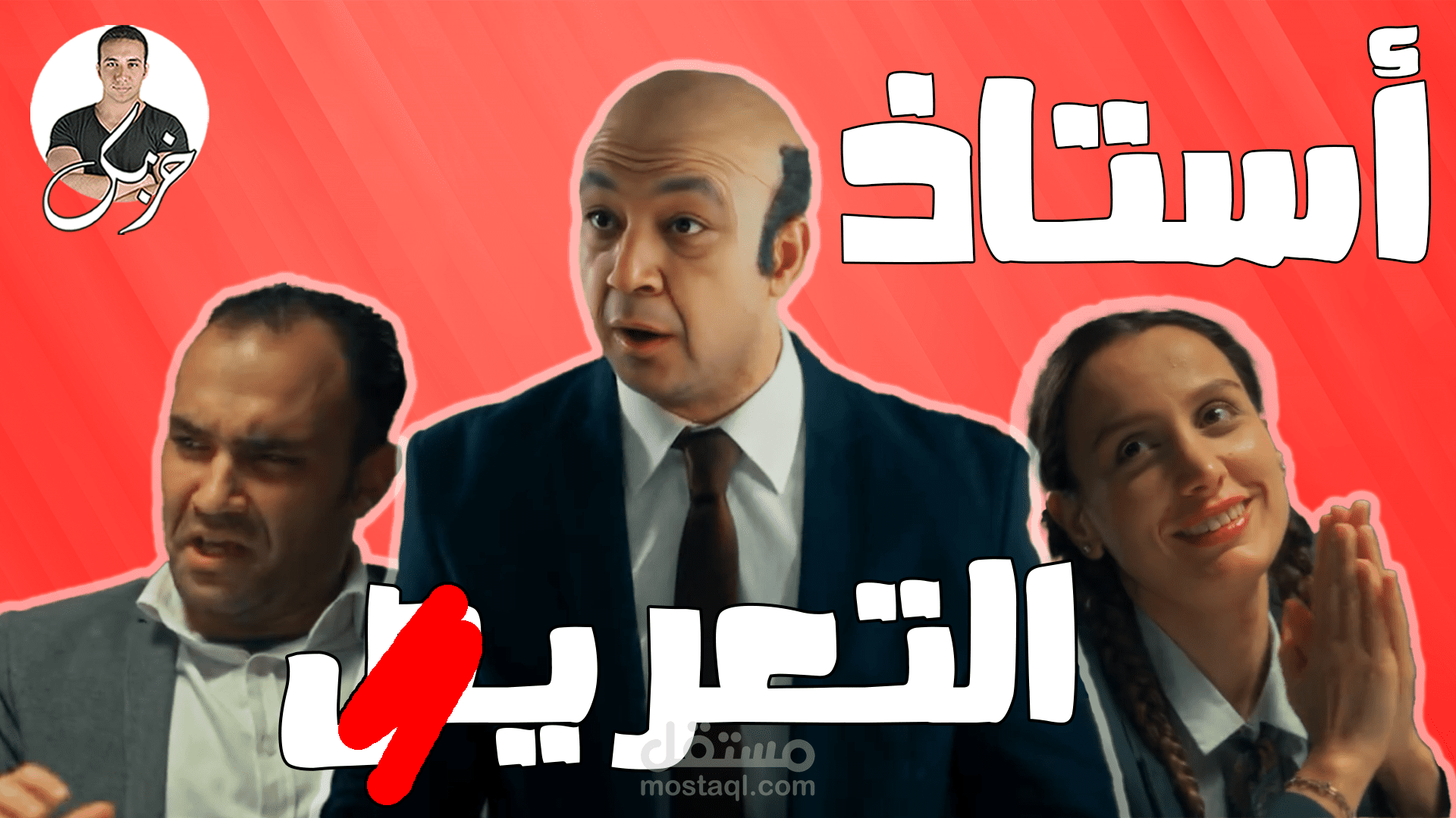 التمثيل فى قناة الجزيرة