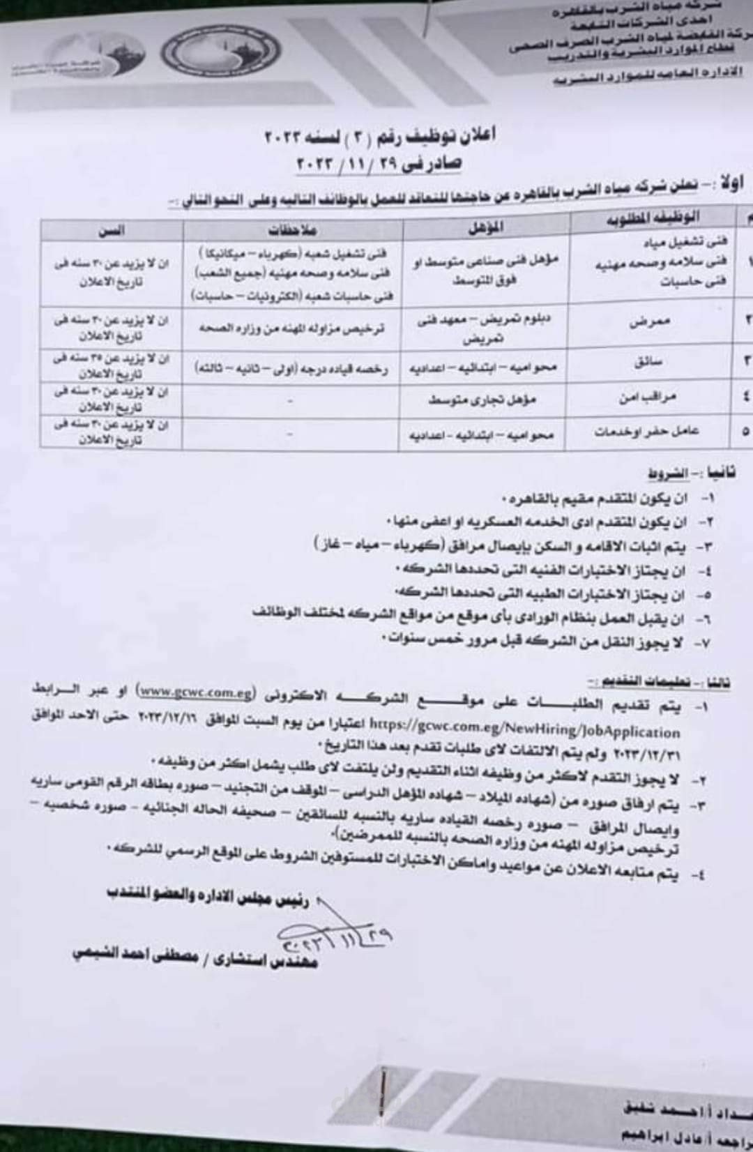 تنسيق الاعلانات الحكوميه