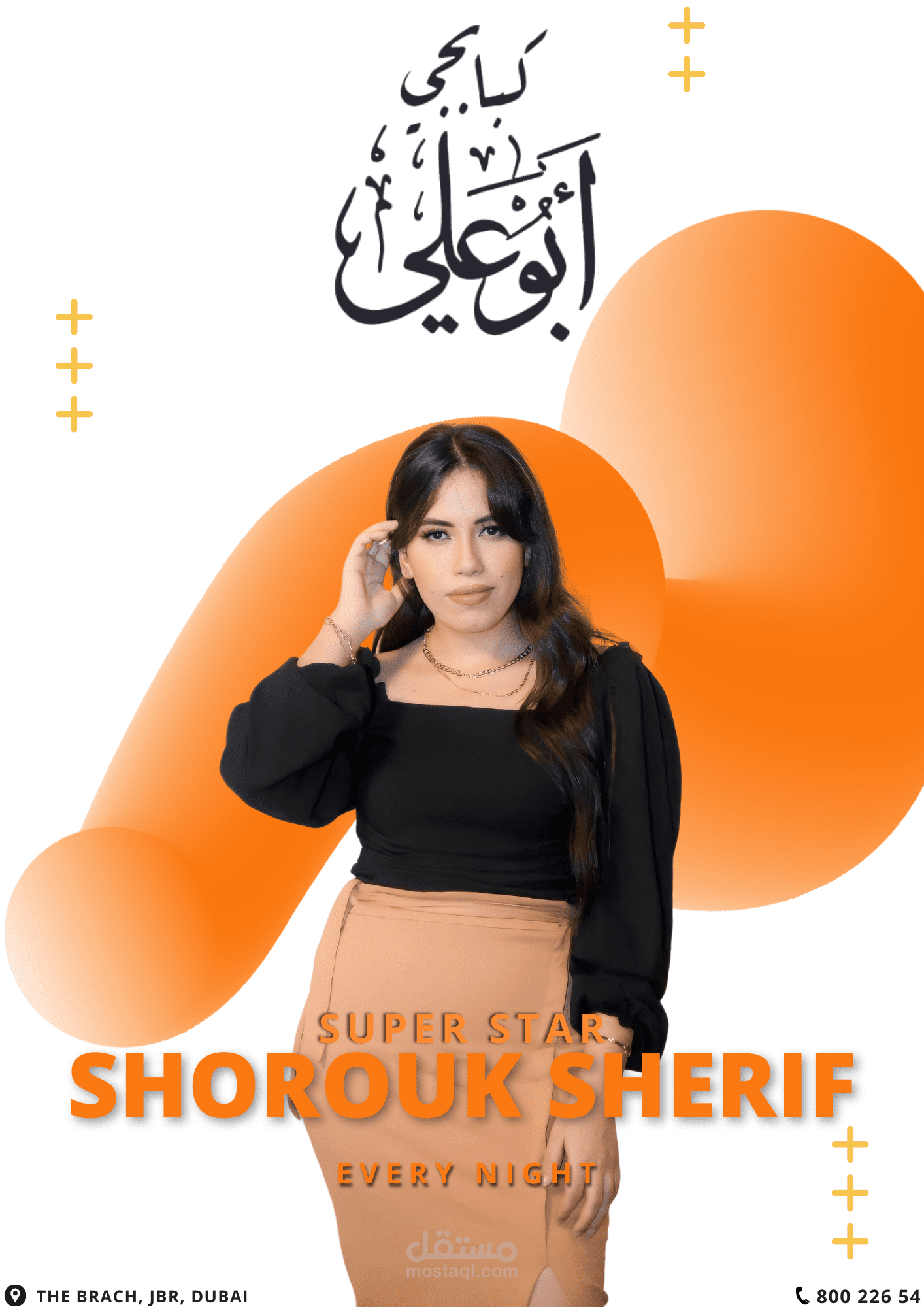 فلاير - Flyer