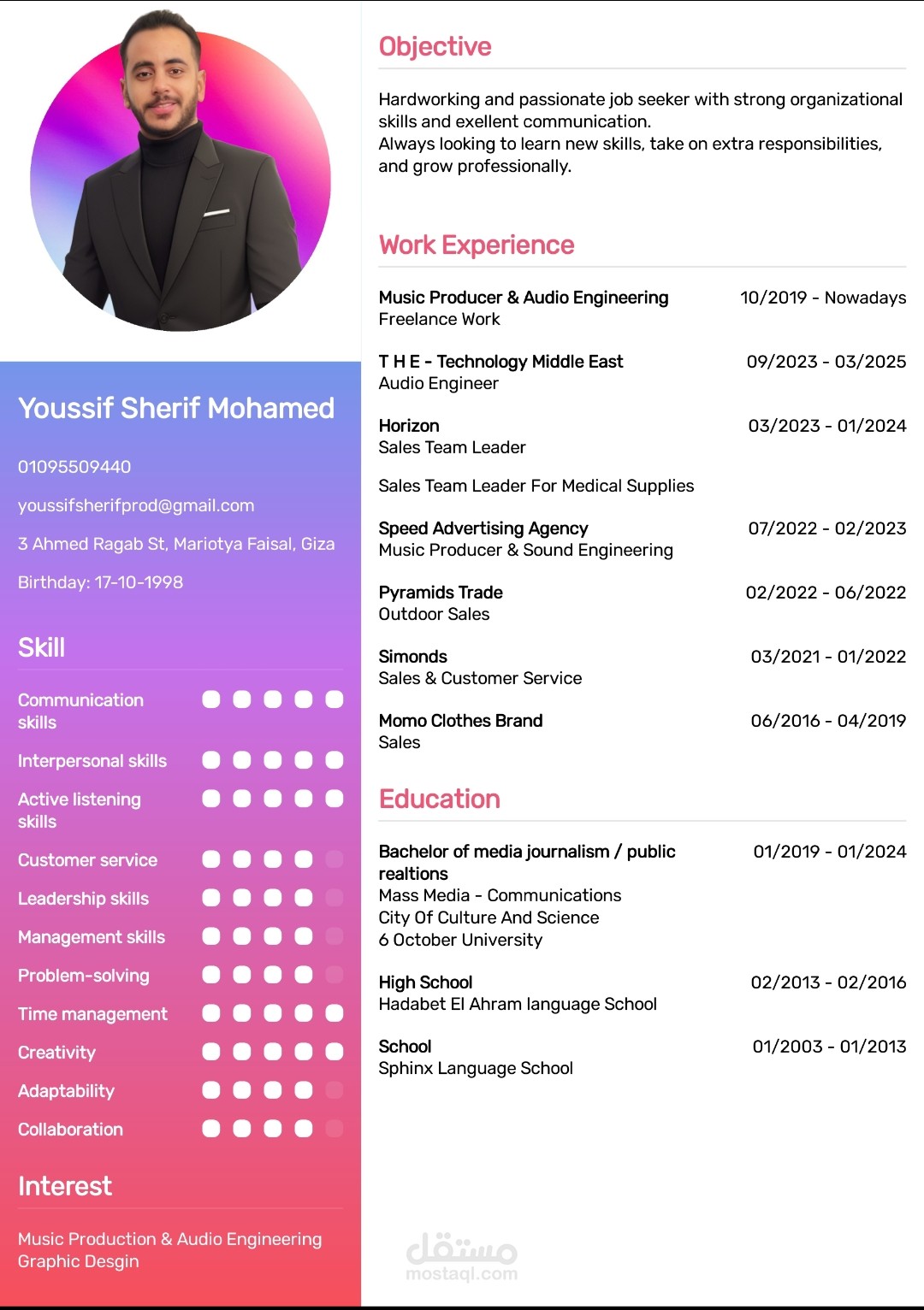 سيرة ذاتية - CV