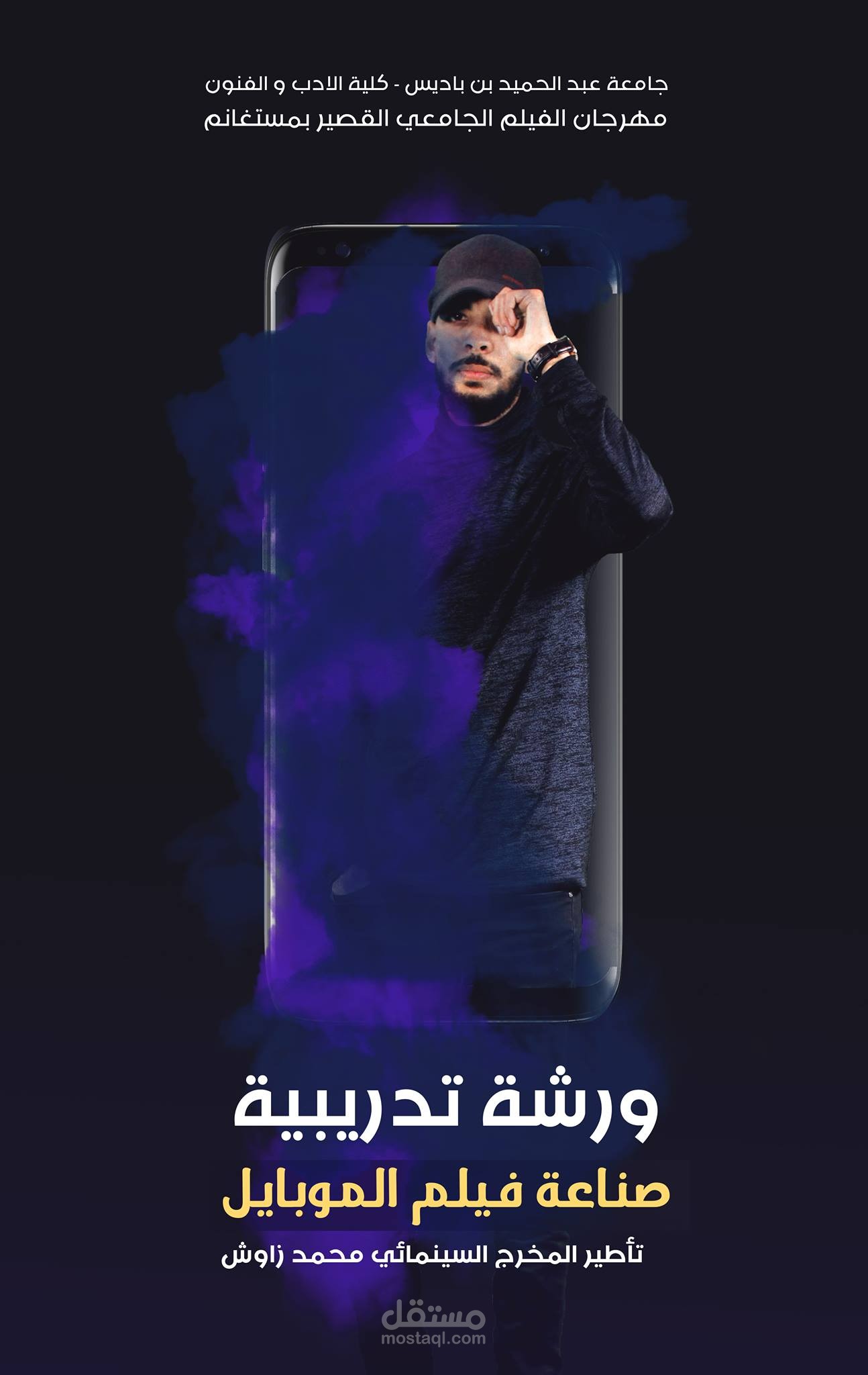 تصميم بوستر  ورشة تدريبية