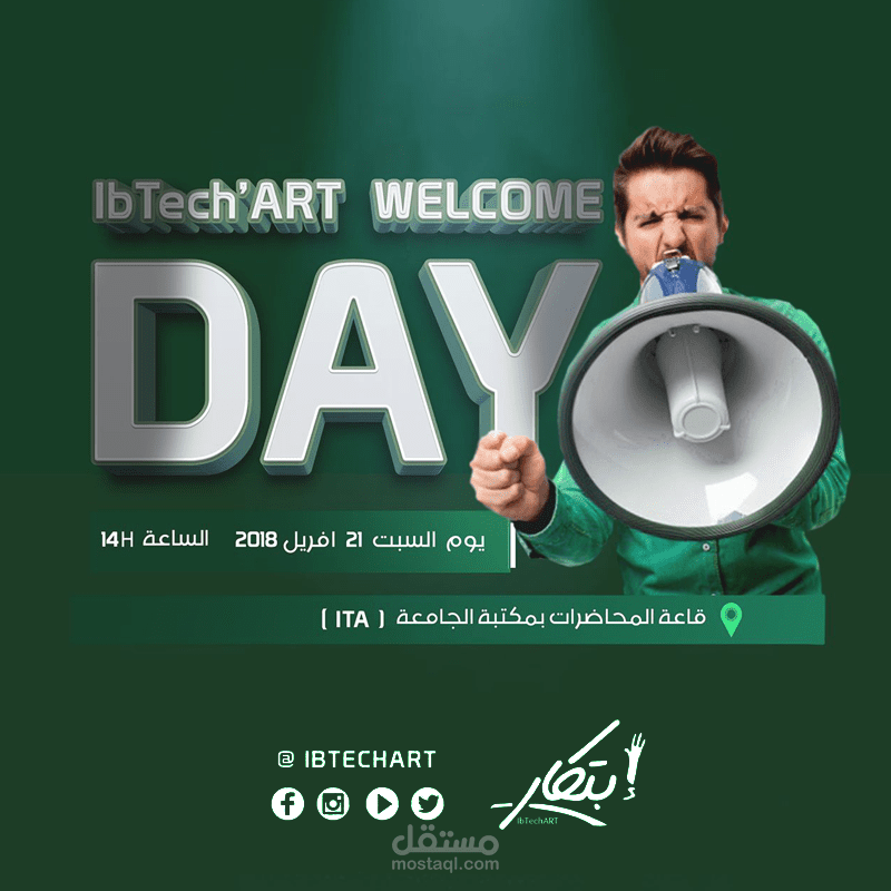 تصاميم للسوشيال ميديا