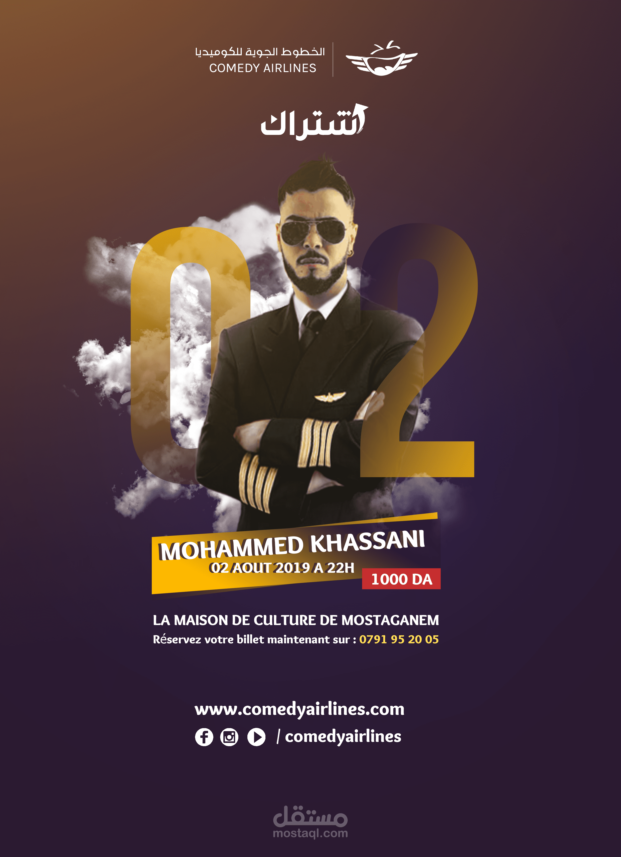 تصميم ملصقات مهرجان الخطوط الجوية الكوميدية