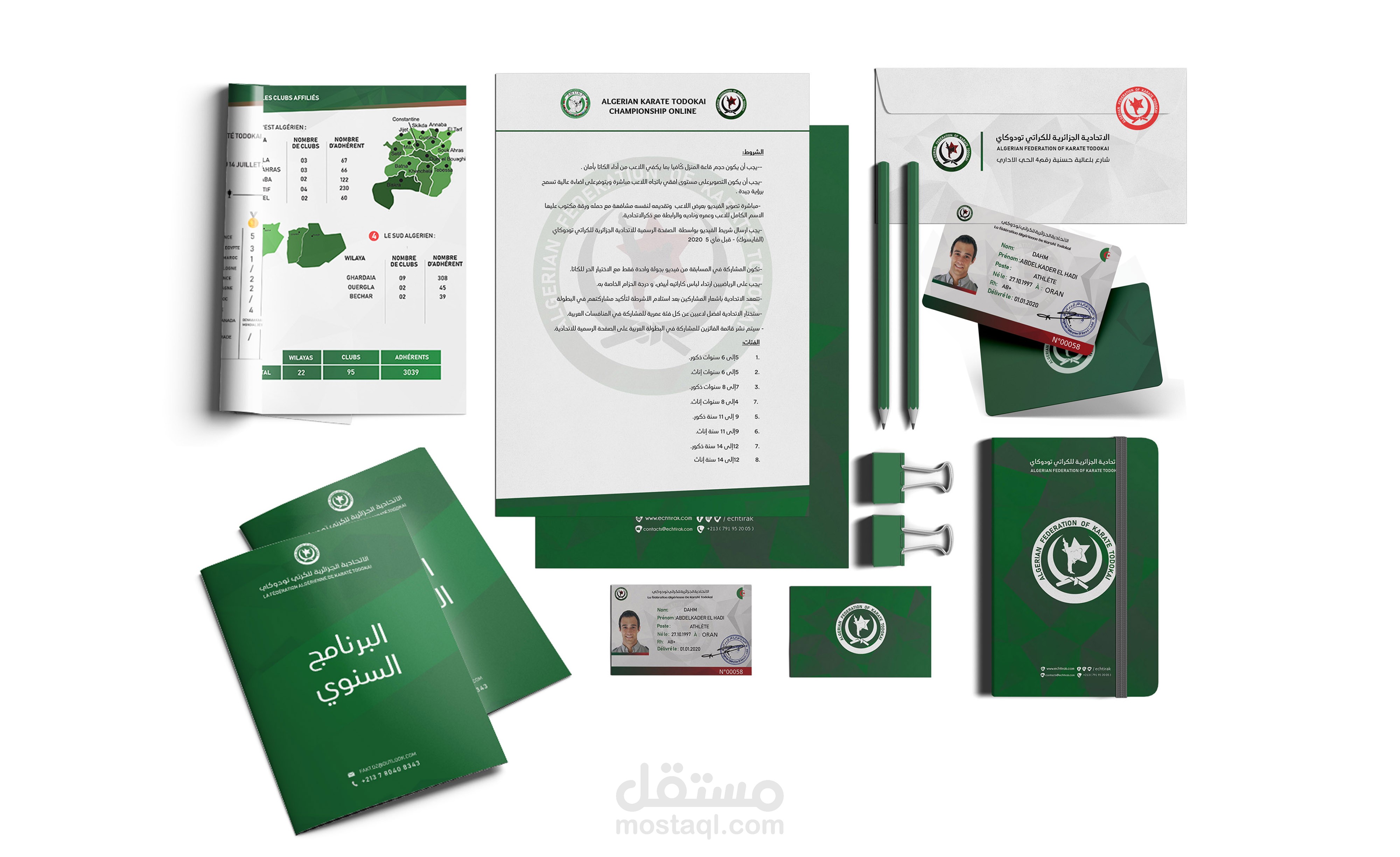 الهوية البصرية للاتحادية الجزائرية للكراتي