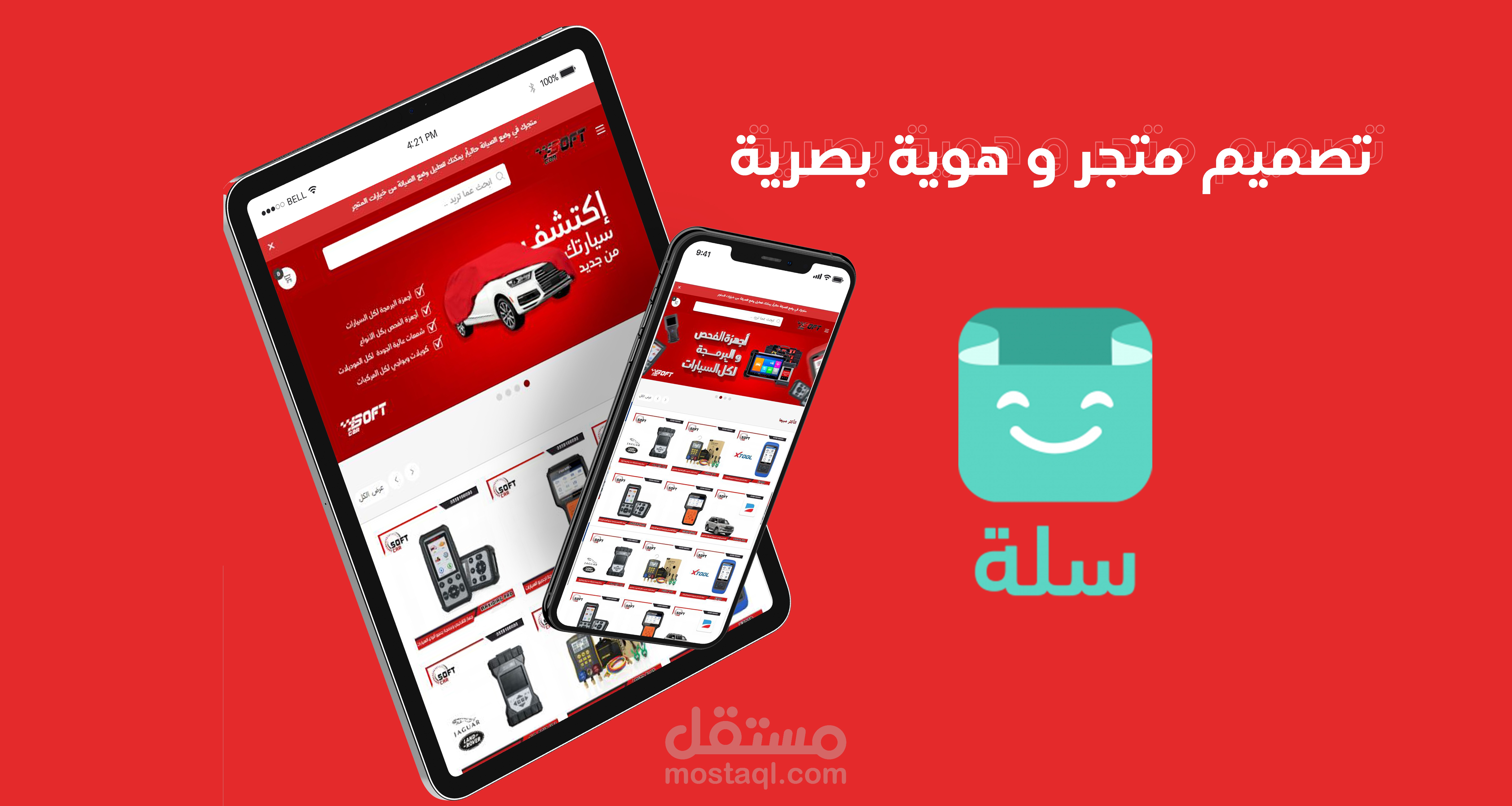 تصميم وتهيئة موقع سوفت كار على منصة سلة مع الهوية البصرية