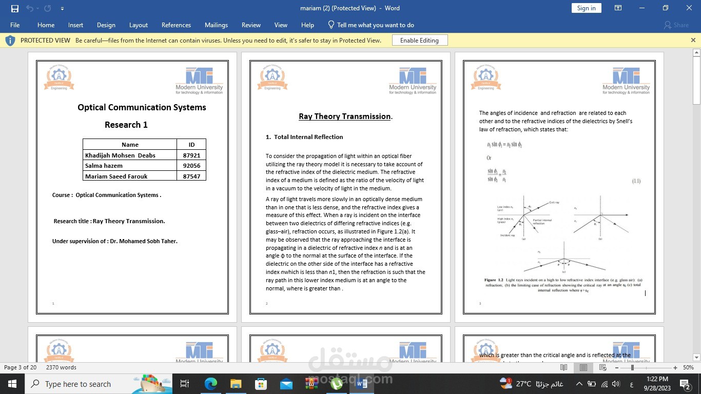 ملف ورد لبحث علمي