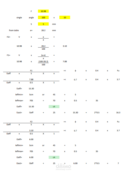 حساب قطاعات استيل وخرسانه