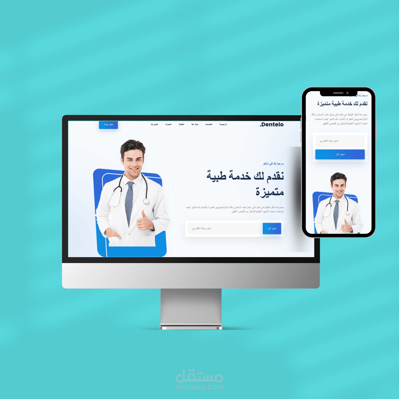 تصميم وبرمجة موقع الكتروني شخصي ( بورتفوليو )احترافي .