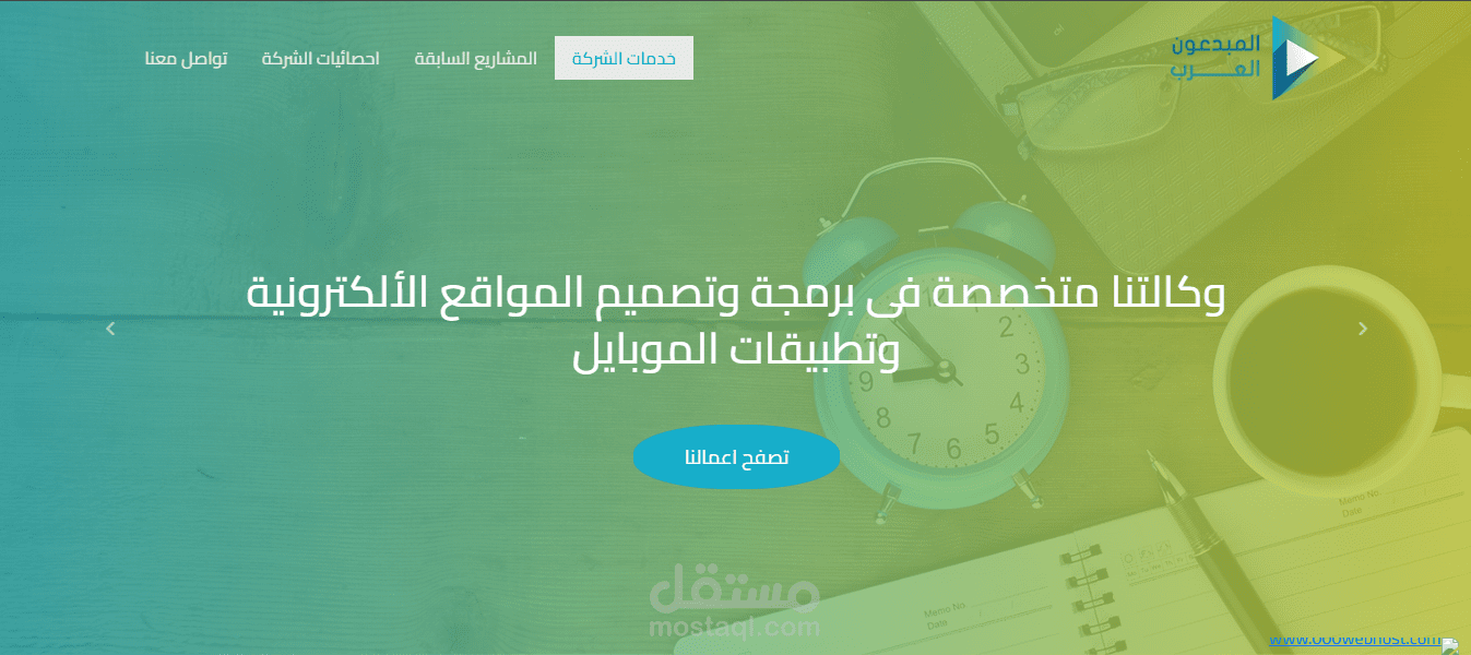 صفحة هبوط | صفحة شركة