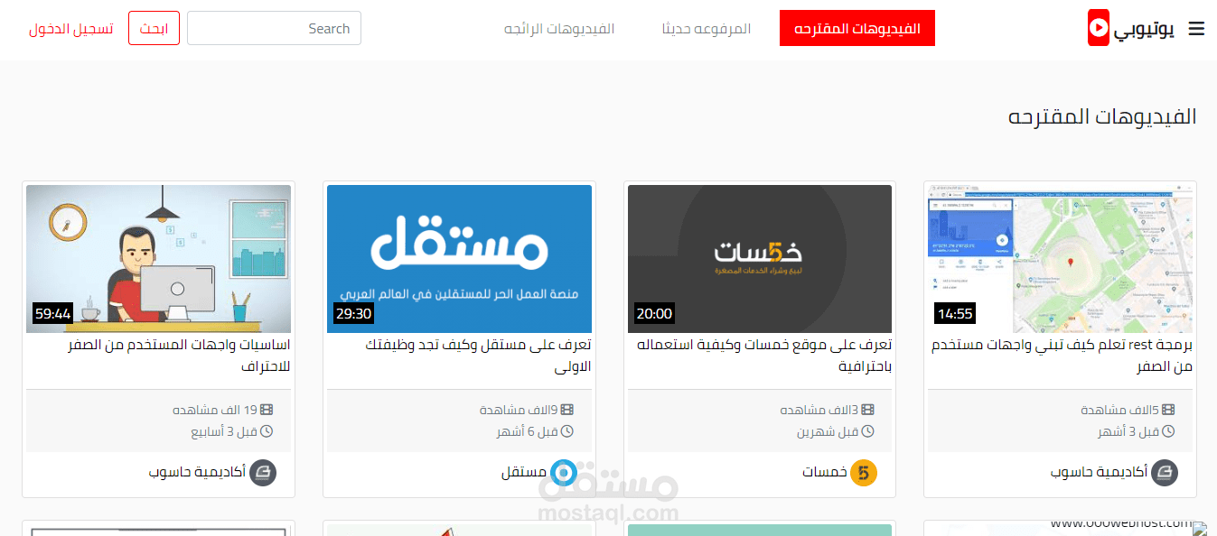 موقع شبيه باليوتيوب