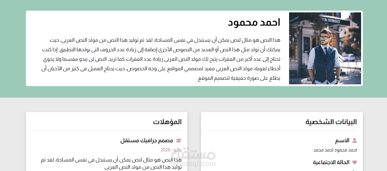 قالب Hugo | سيرة ذاتية