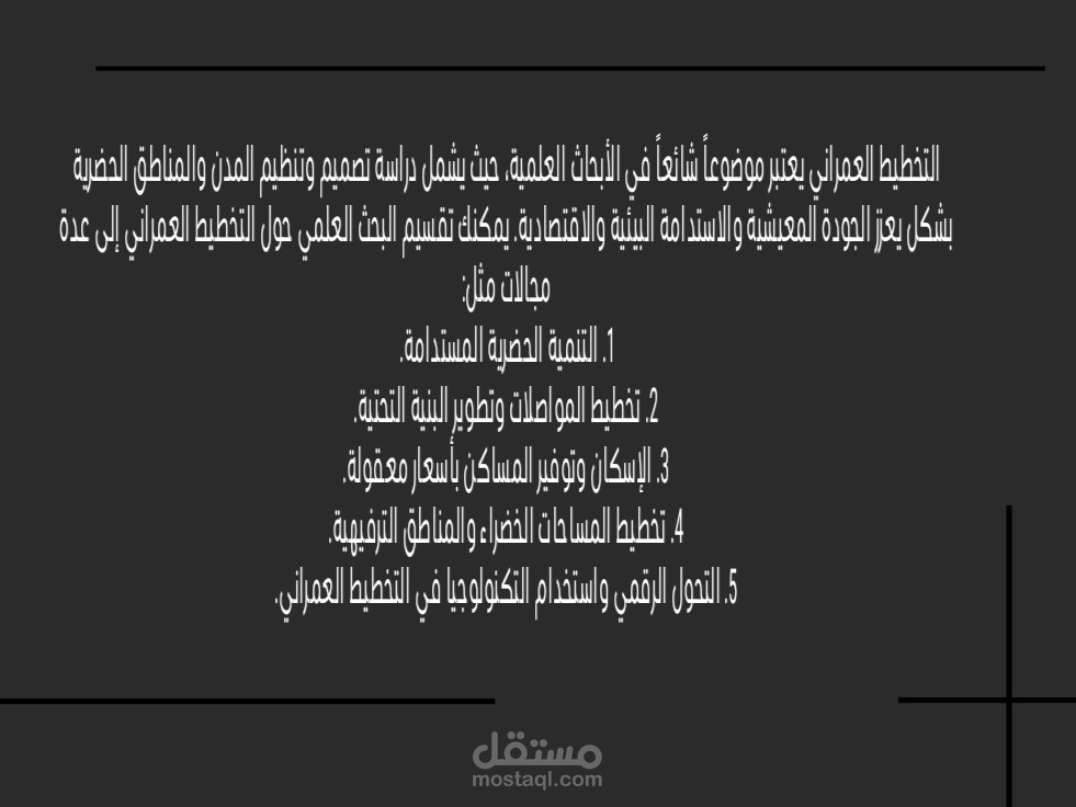 "استكشاف المعرفة بدقة واستنتاج النتائج المفيدة."