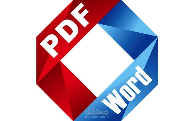 تفريغ و إعادة كتابة الملفات من pdf إلي word (عربي و إنجليزي)
