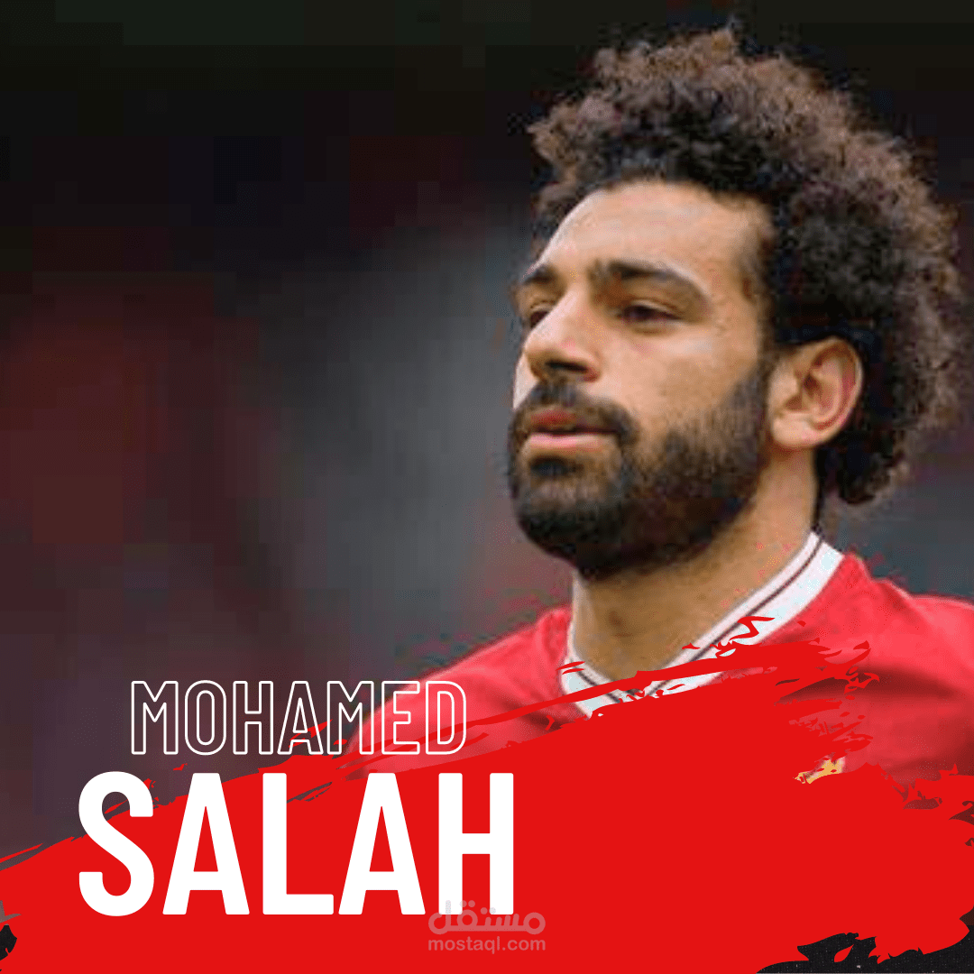 هذه محاولة مني لكتابة قصيدة مدح لمحمد صلاح