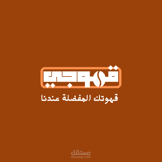 تصميمم لوجوهات