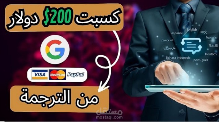 كتابه المقالات، الترجمه