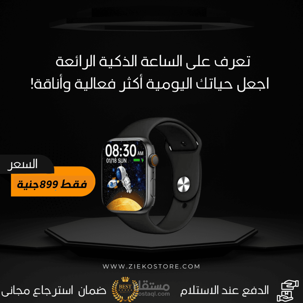 تصميم اعلان ساعة