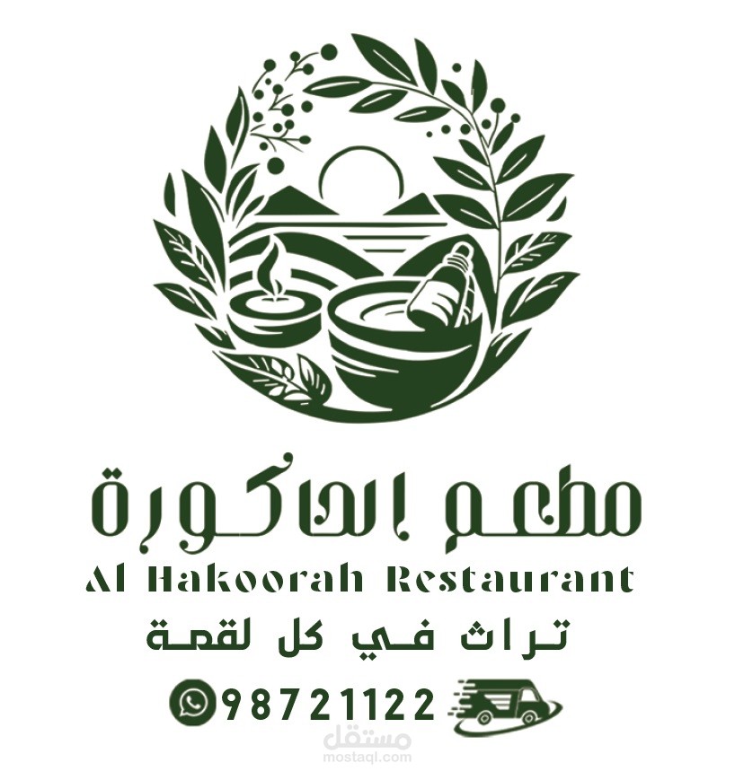 متجر مطعم الحاكورة بالكويت