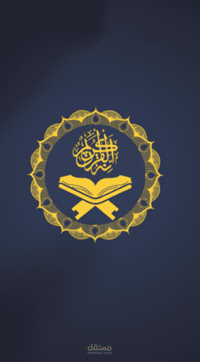 تطبيق اسلامي