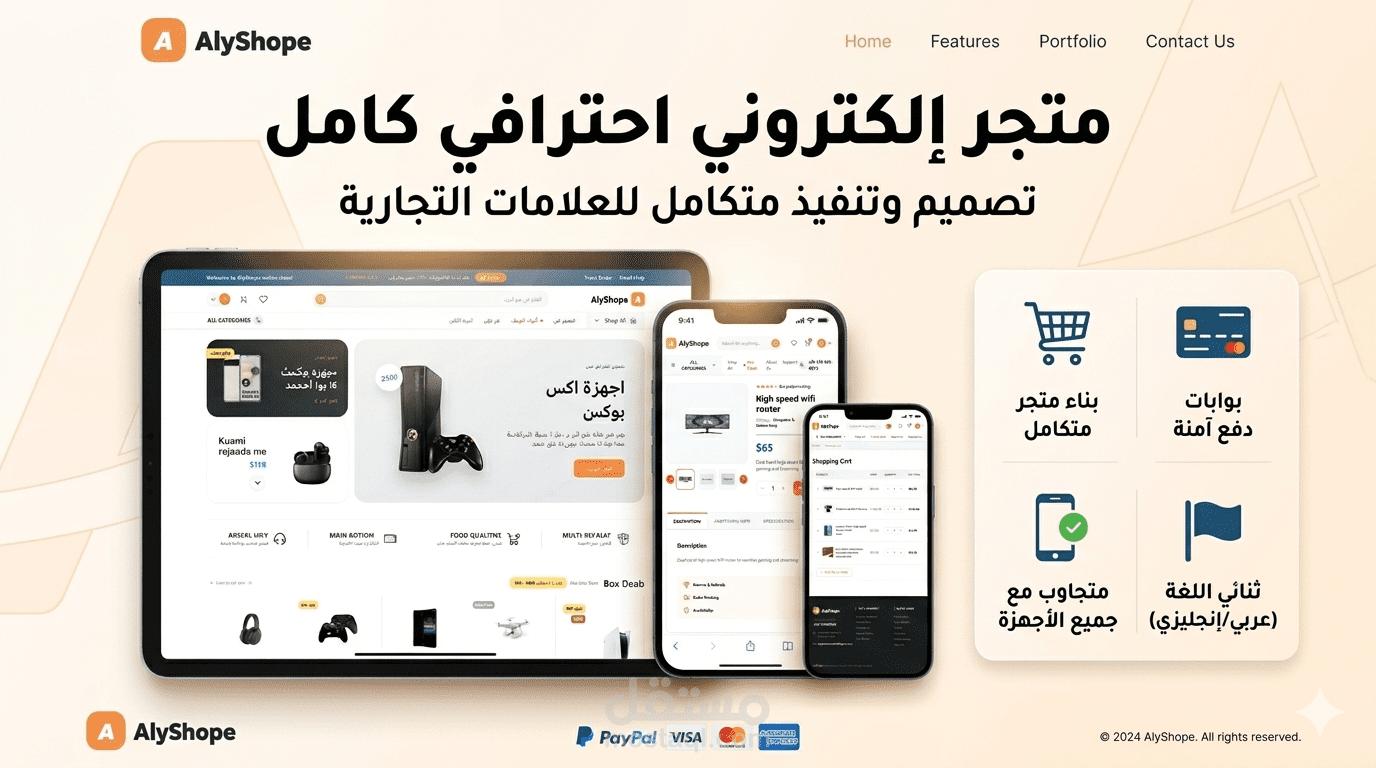 منصة تجارة إلكترونية متكاملة وقابلة للتوسع (MERN Stack) مع لوحة تحكم.