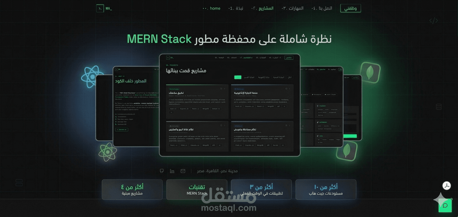 موقع بورتفوليو شخصي احترافي بتصميم Developer Theme مع AI Chatbot