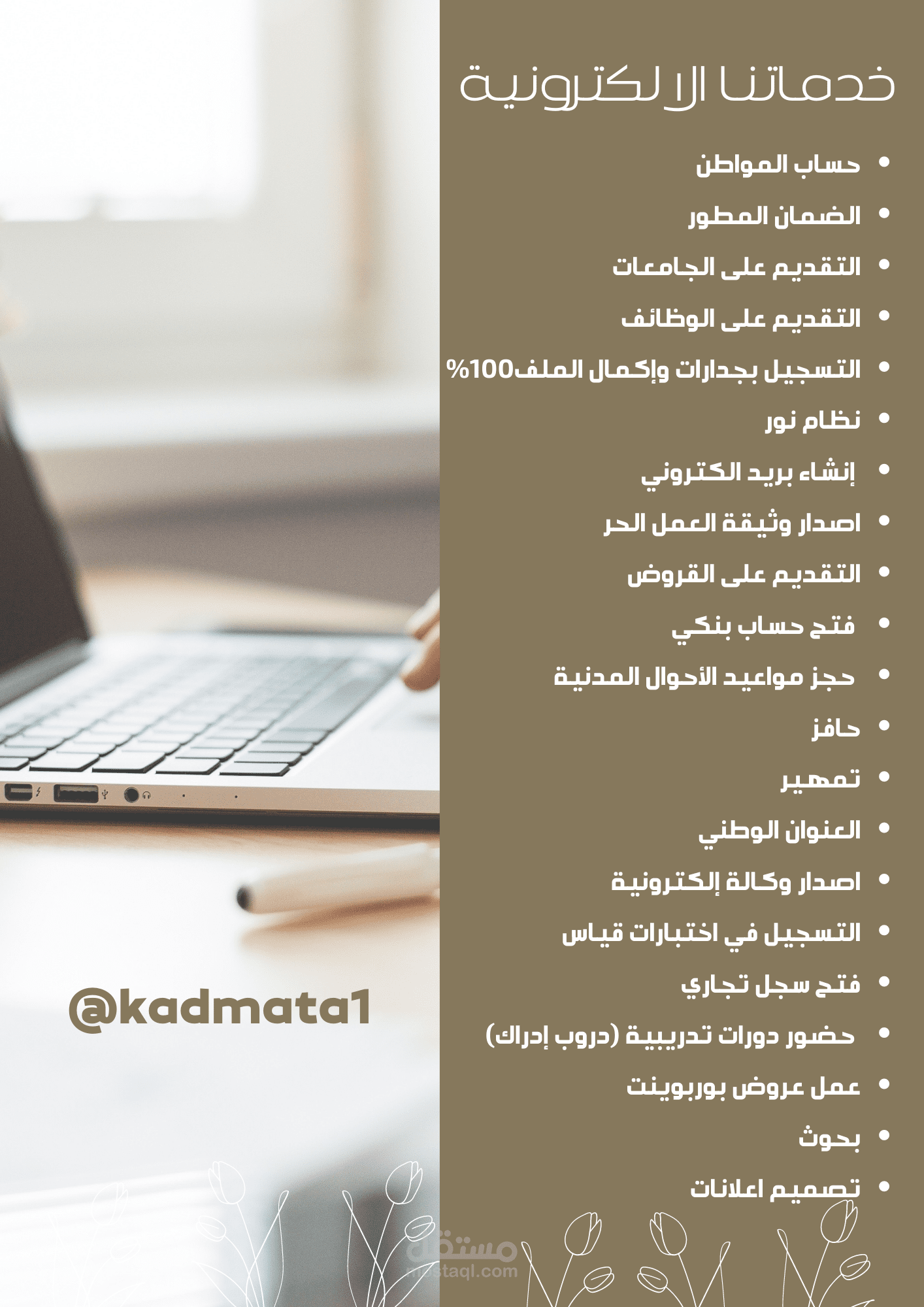 اعمالي