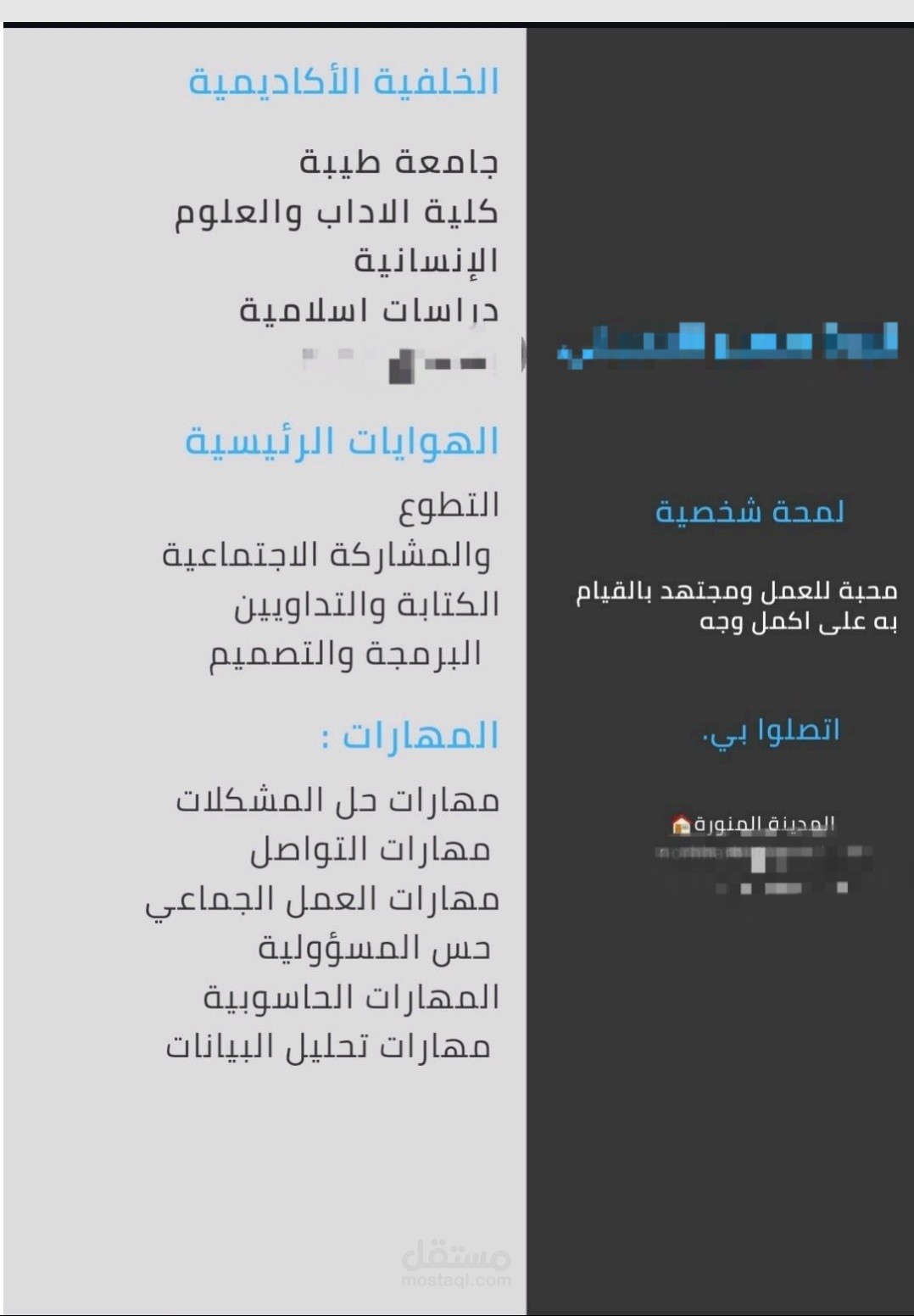 سيرة ذاتية
